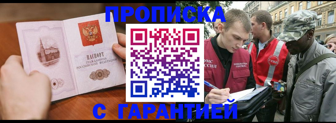 временная регистрация для школы в Алапаевске